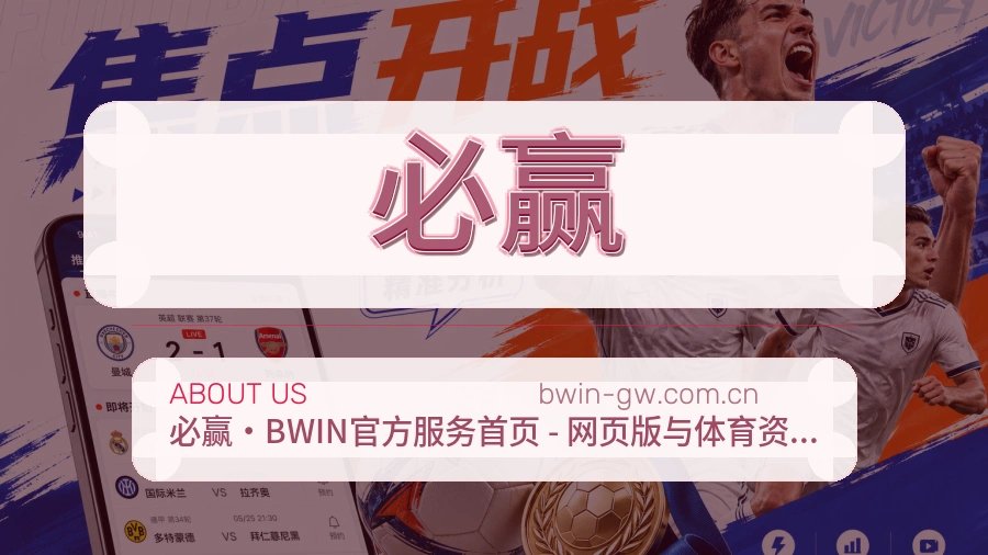 必赢热门运动覆盖说明